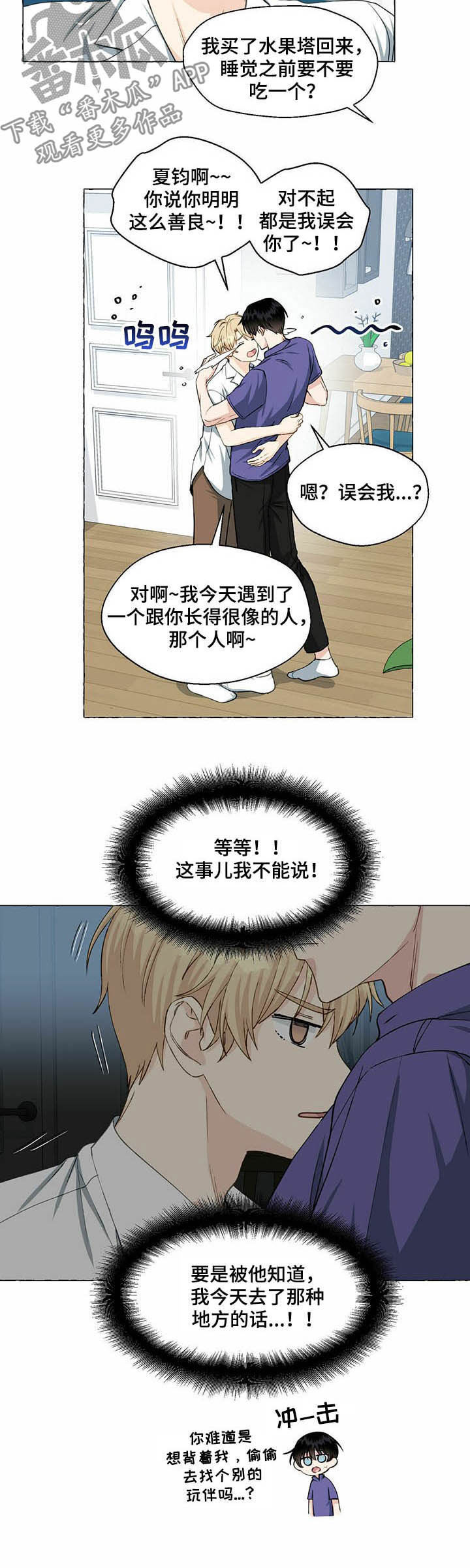 第49话3