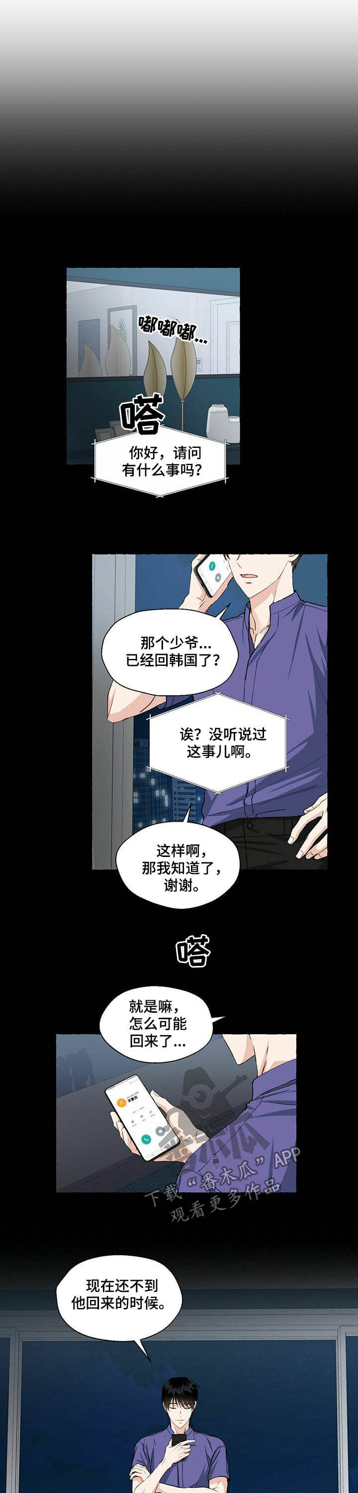 第49话5