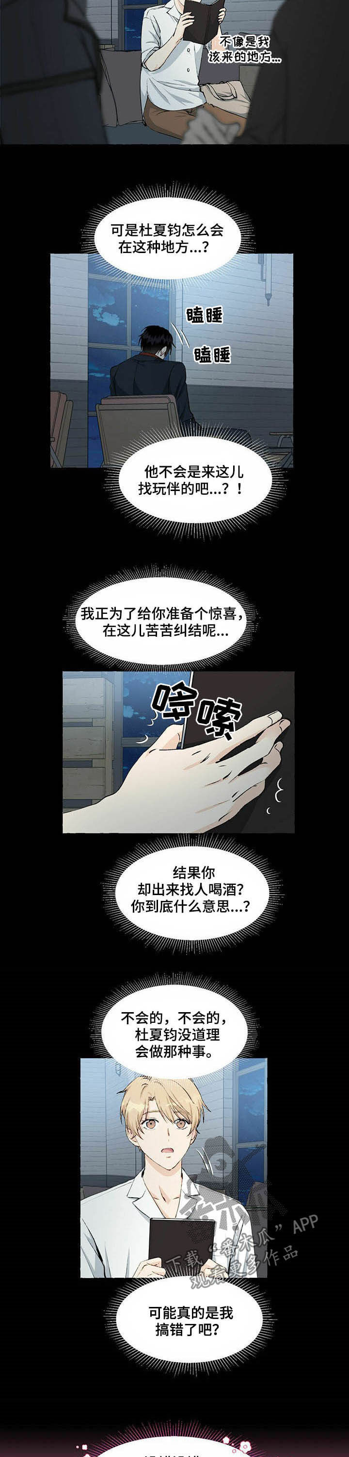 第47话1