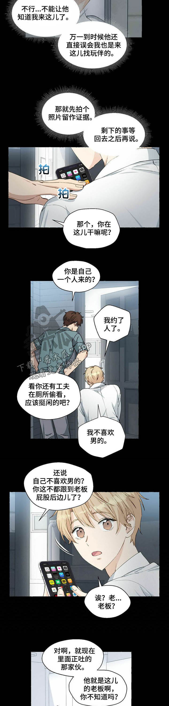第47话6