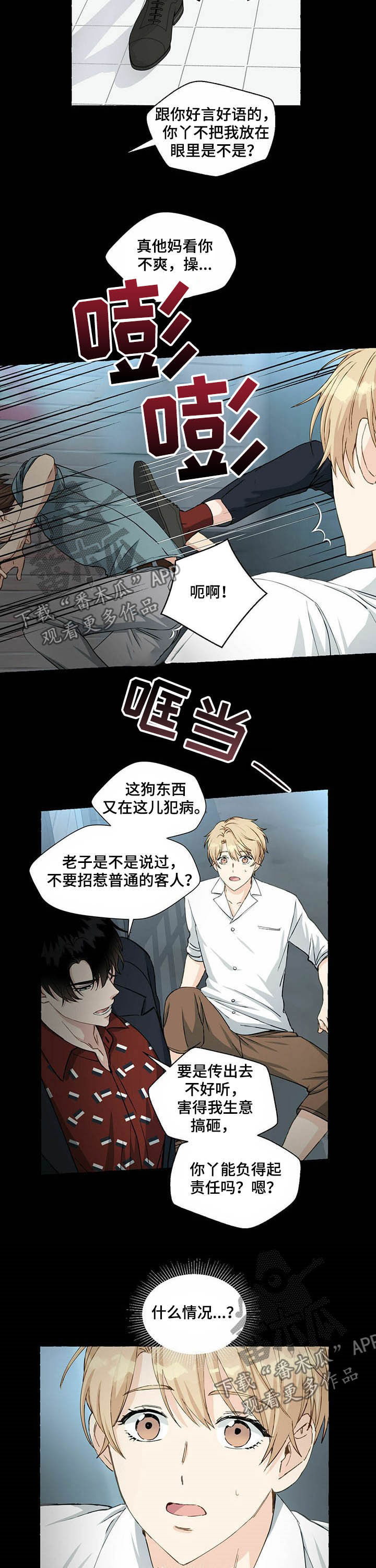 第47话8