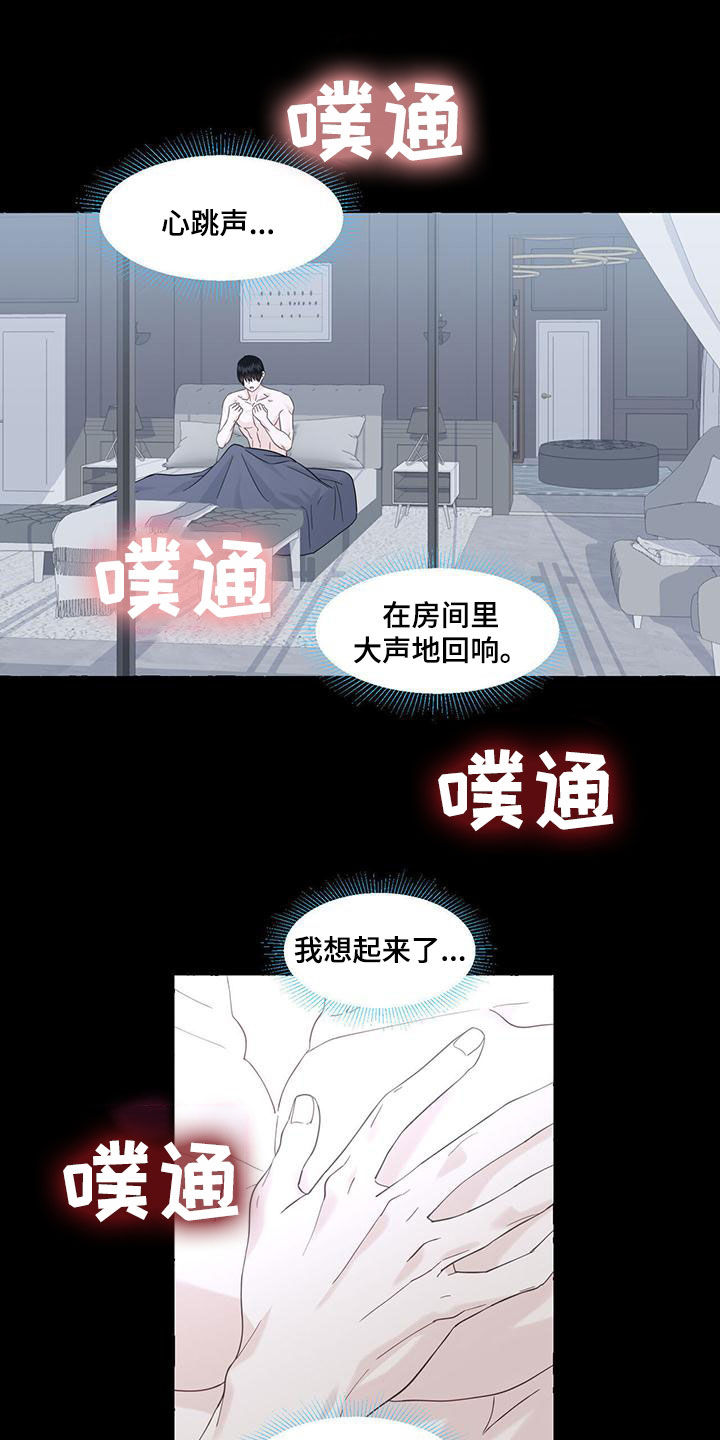 第17话7