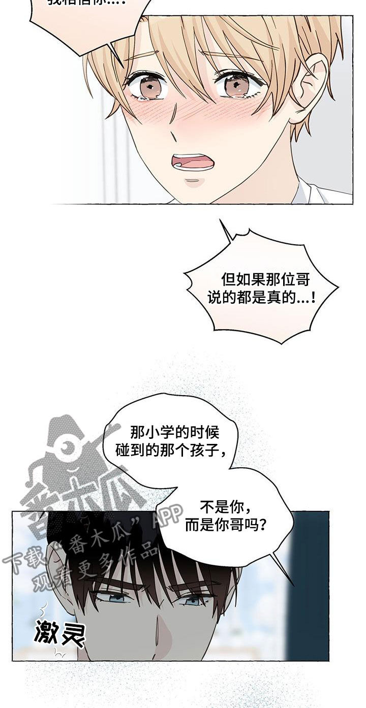 第14话16