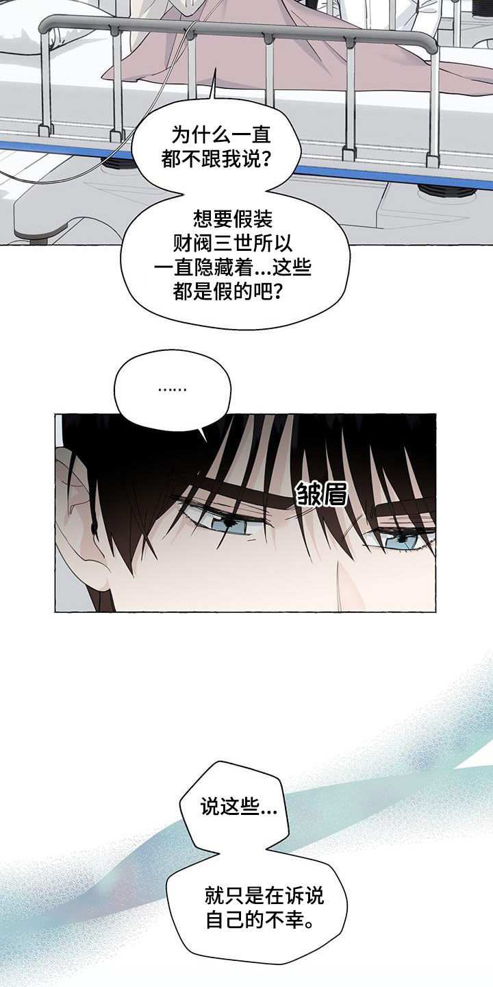 第4话7