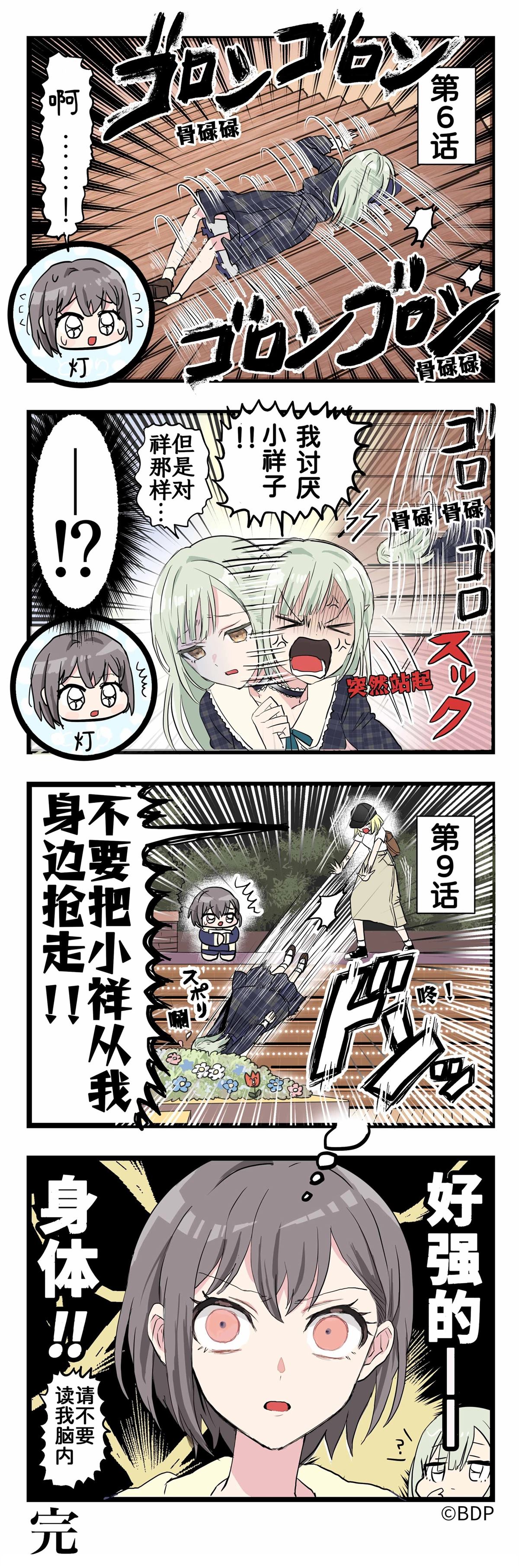 第4话0