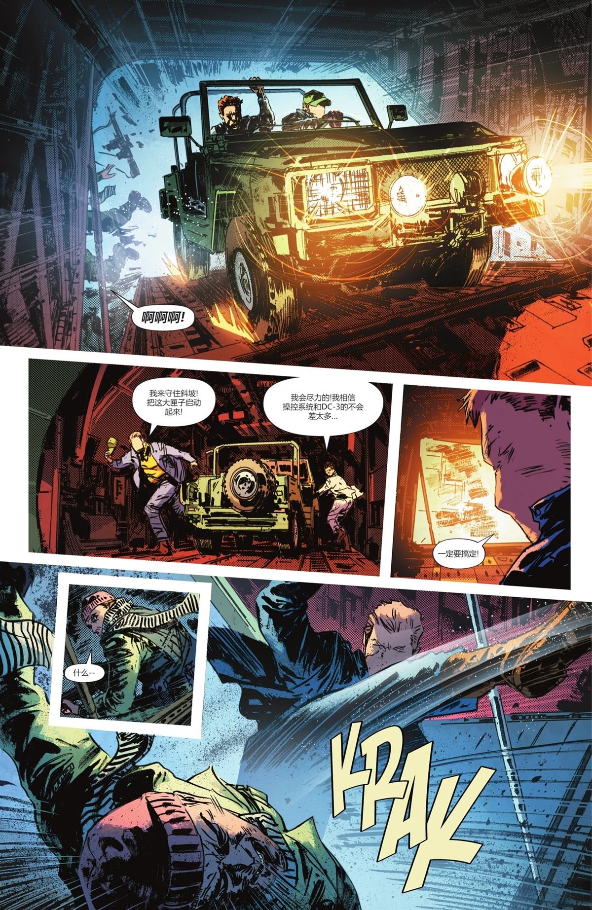第3话6