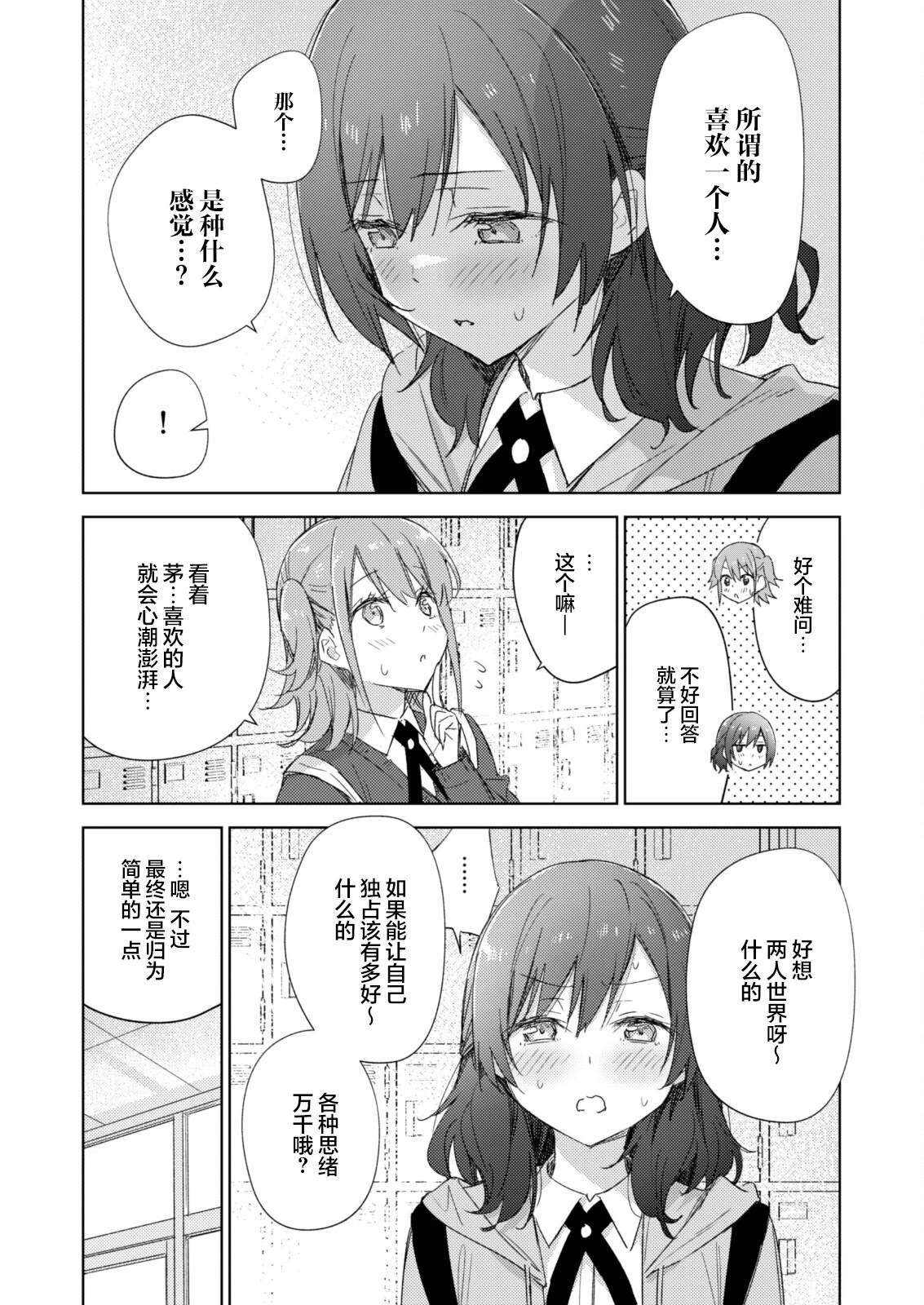 短篇10