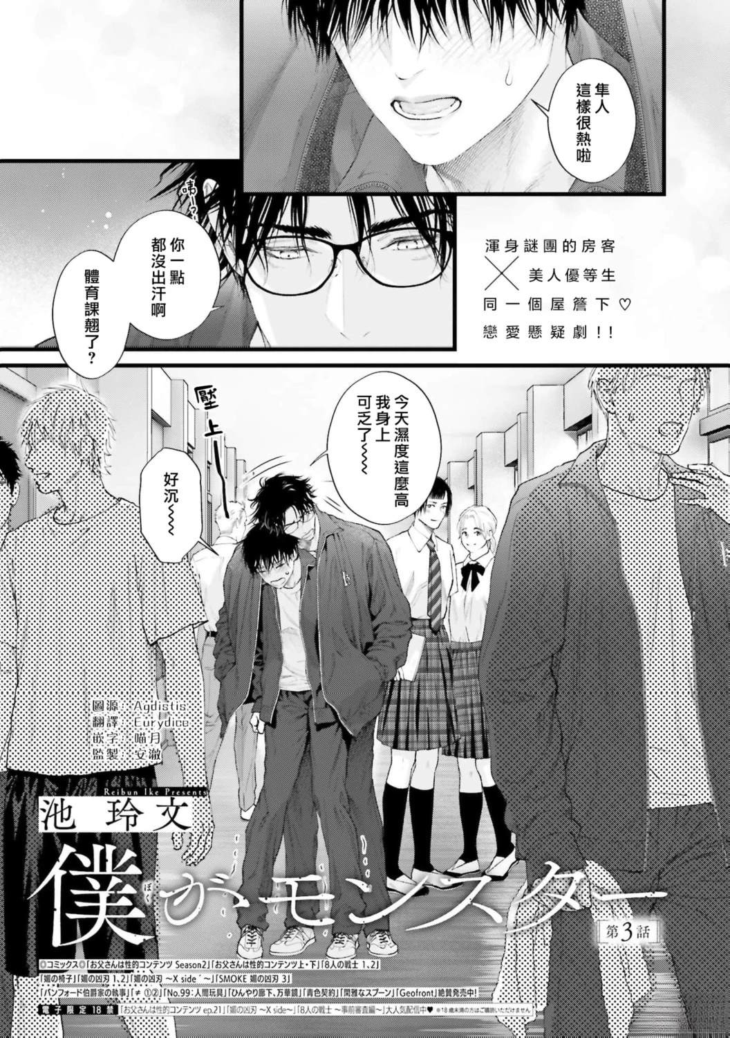 第3话0