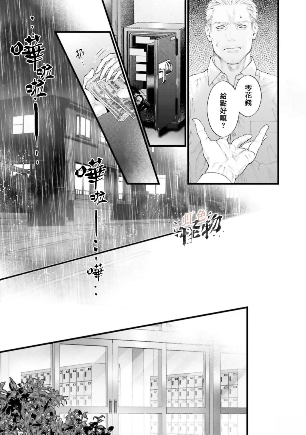 第3话10