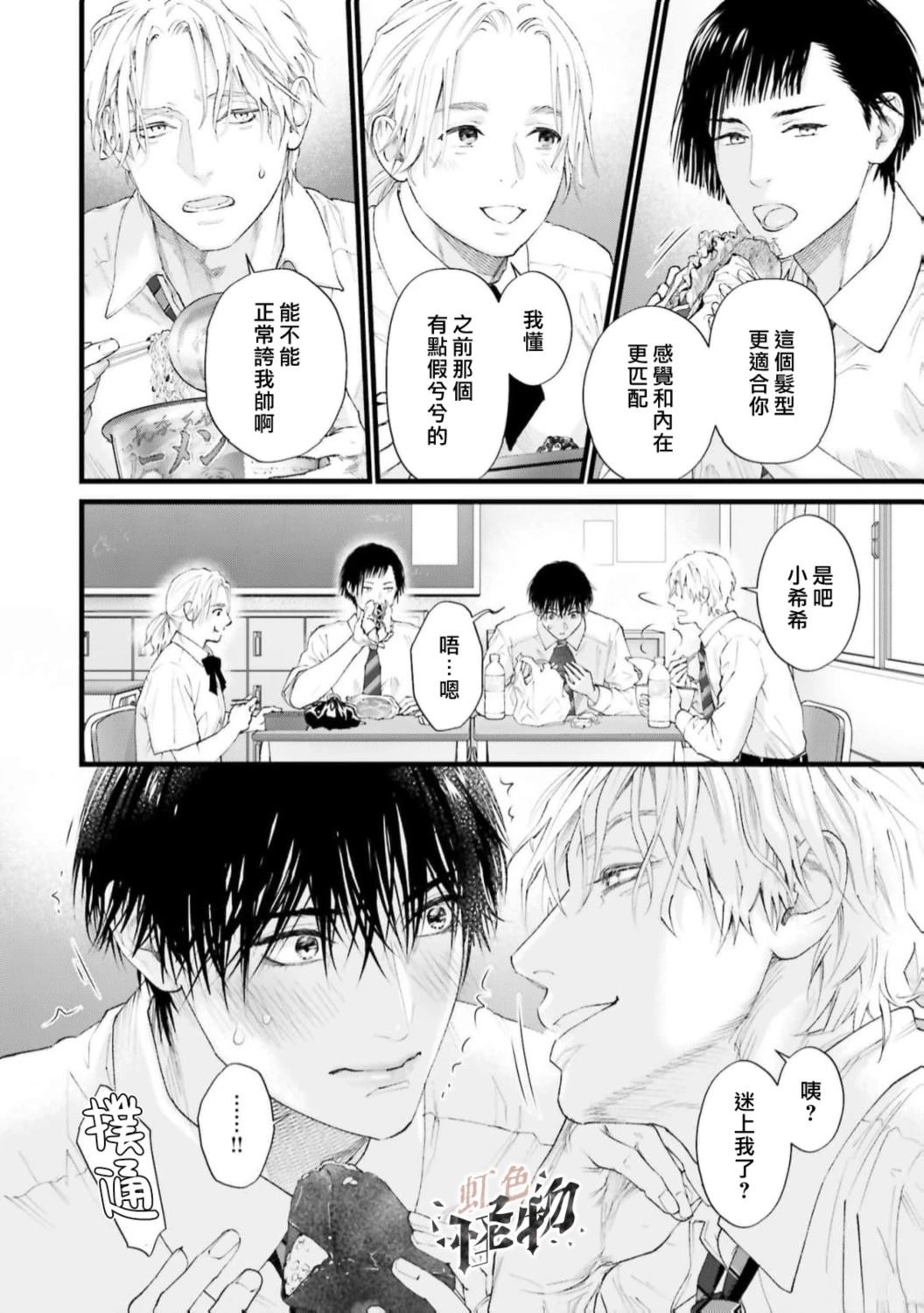 第3话13