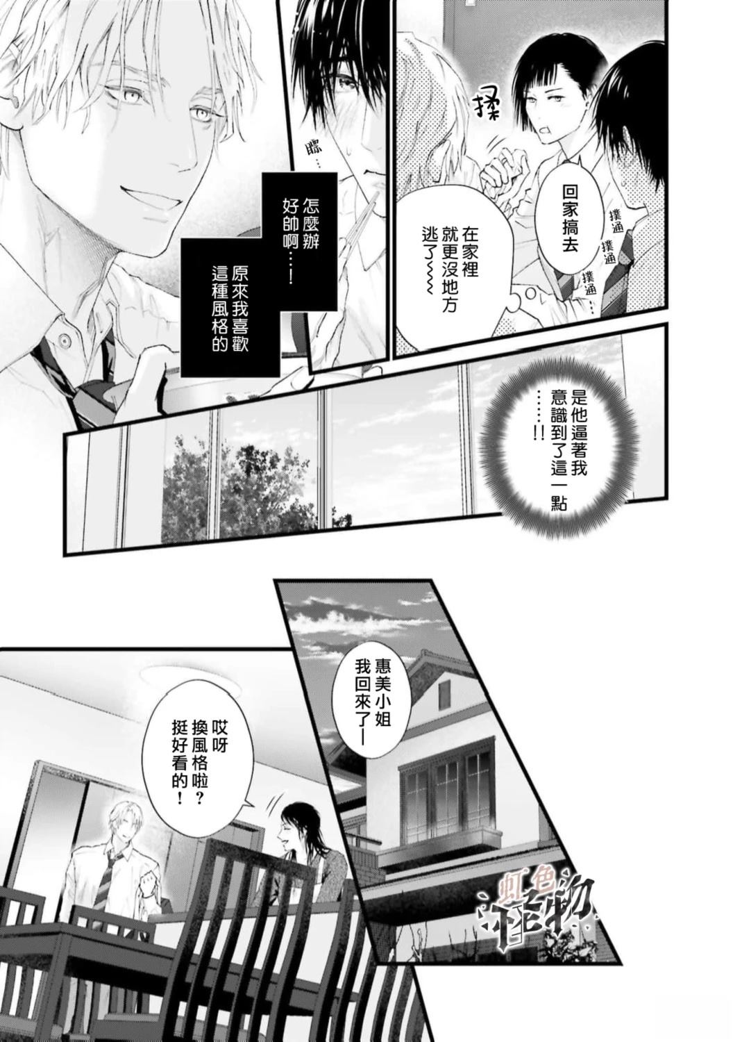 第3话14
