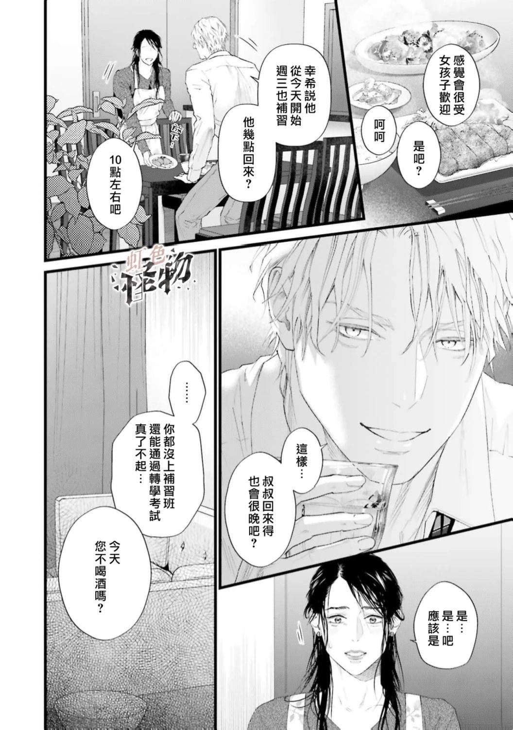 第3话15