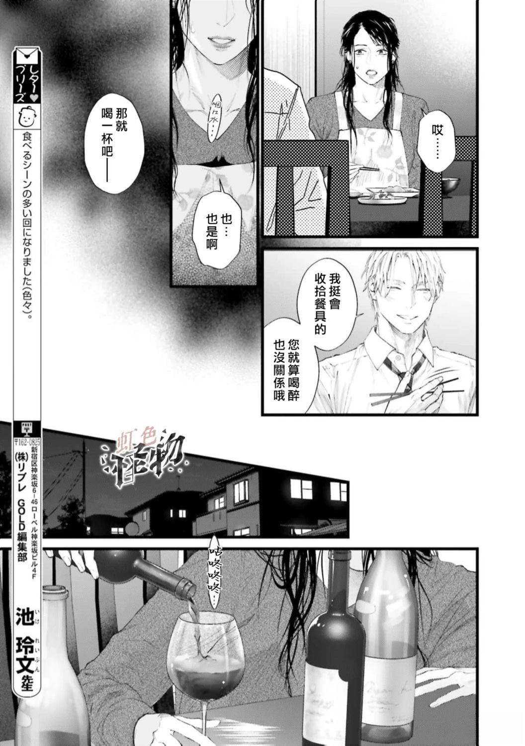第3话16