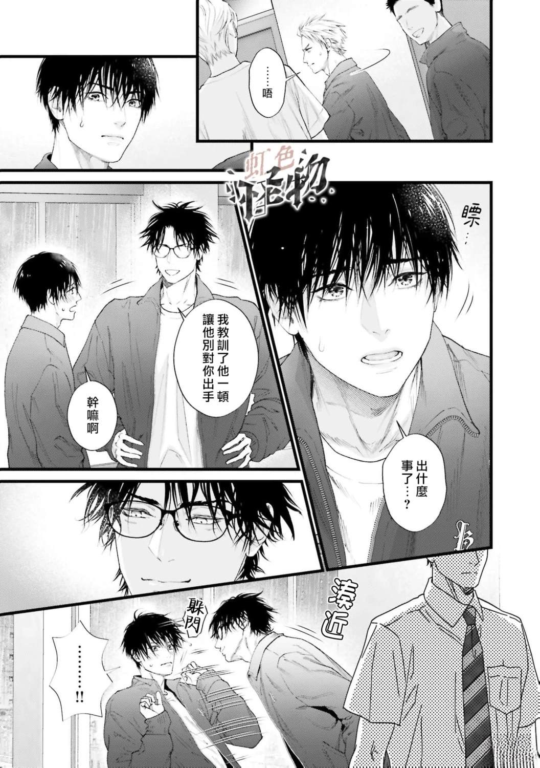 第3话2