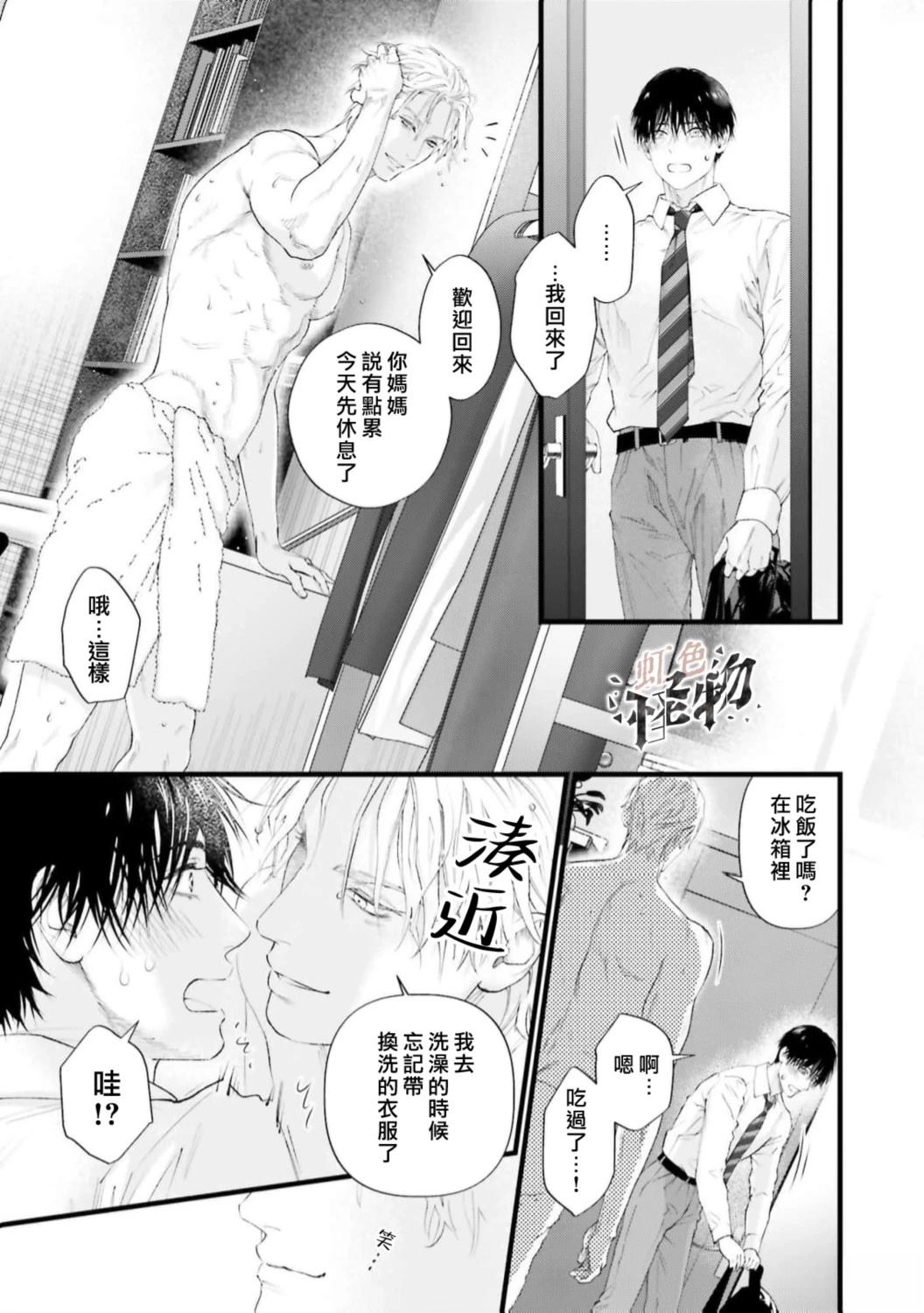 第3话20