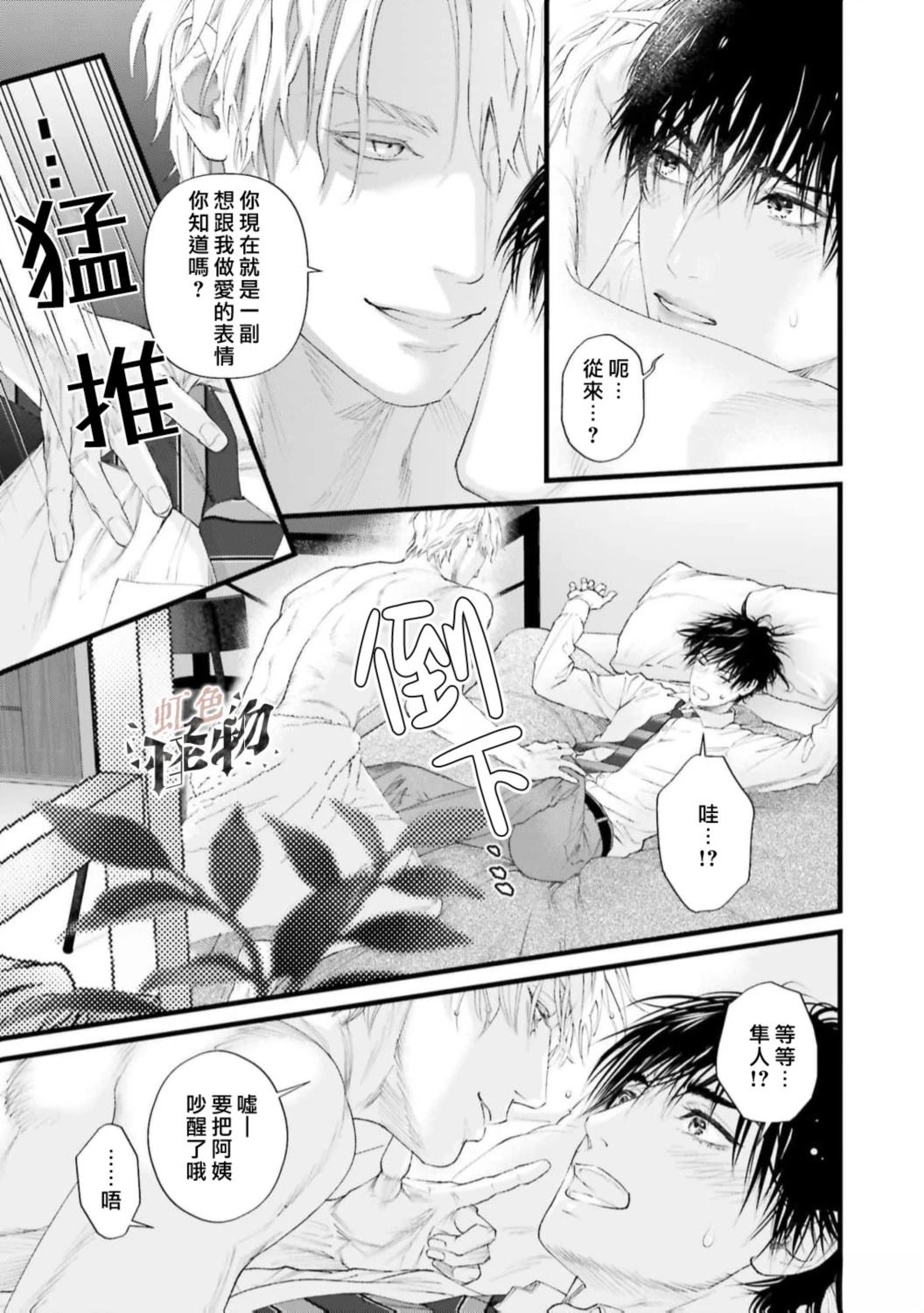第3话22