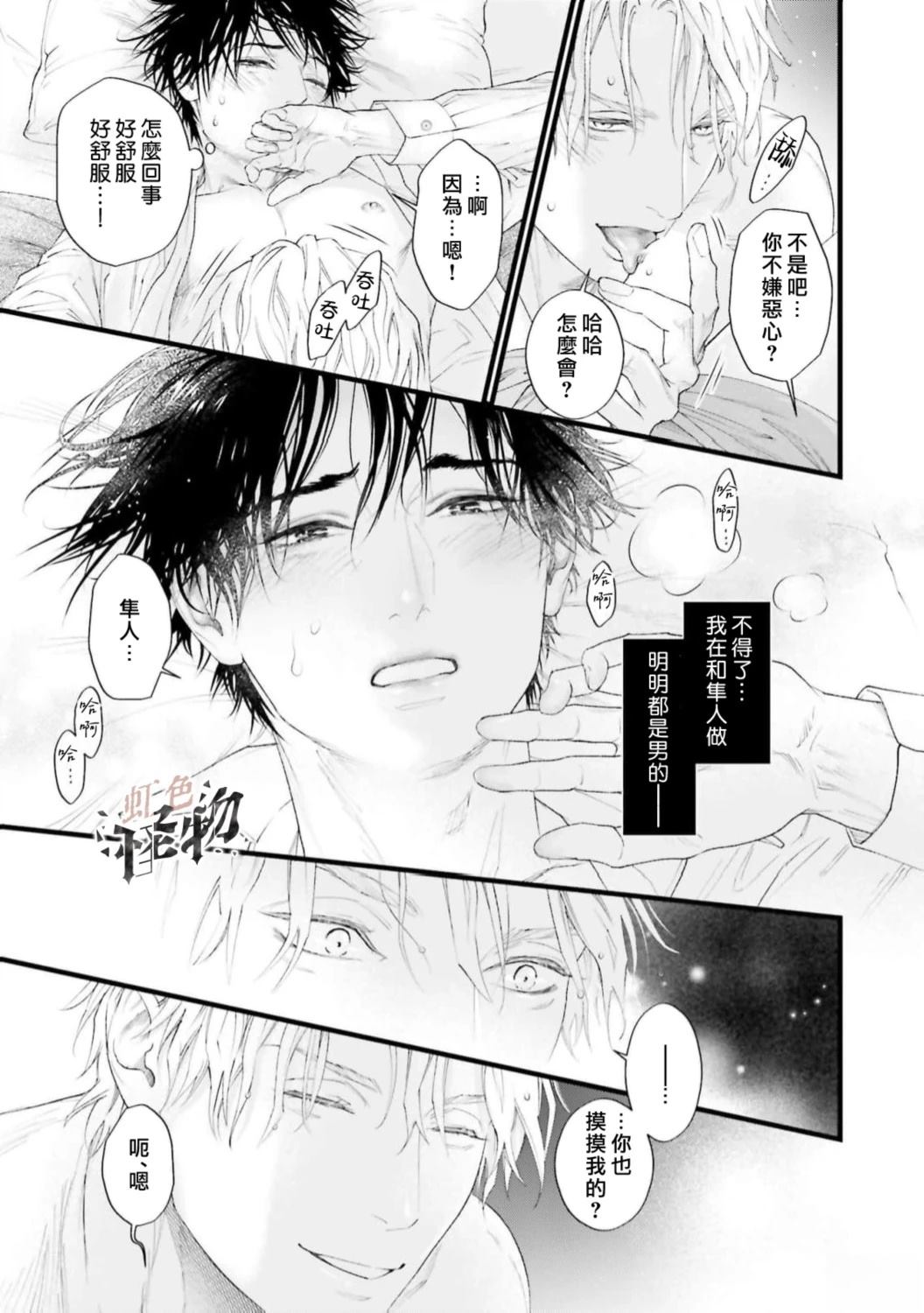 第3话24