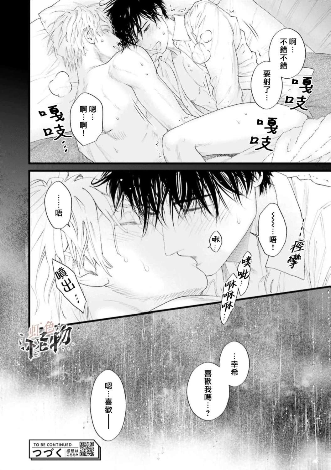 第3话25