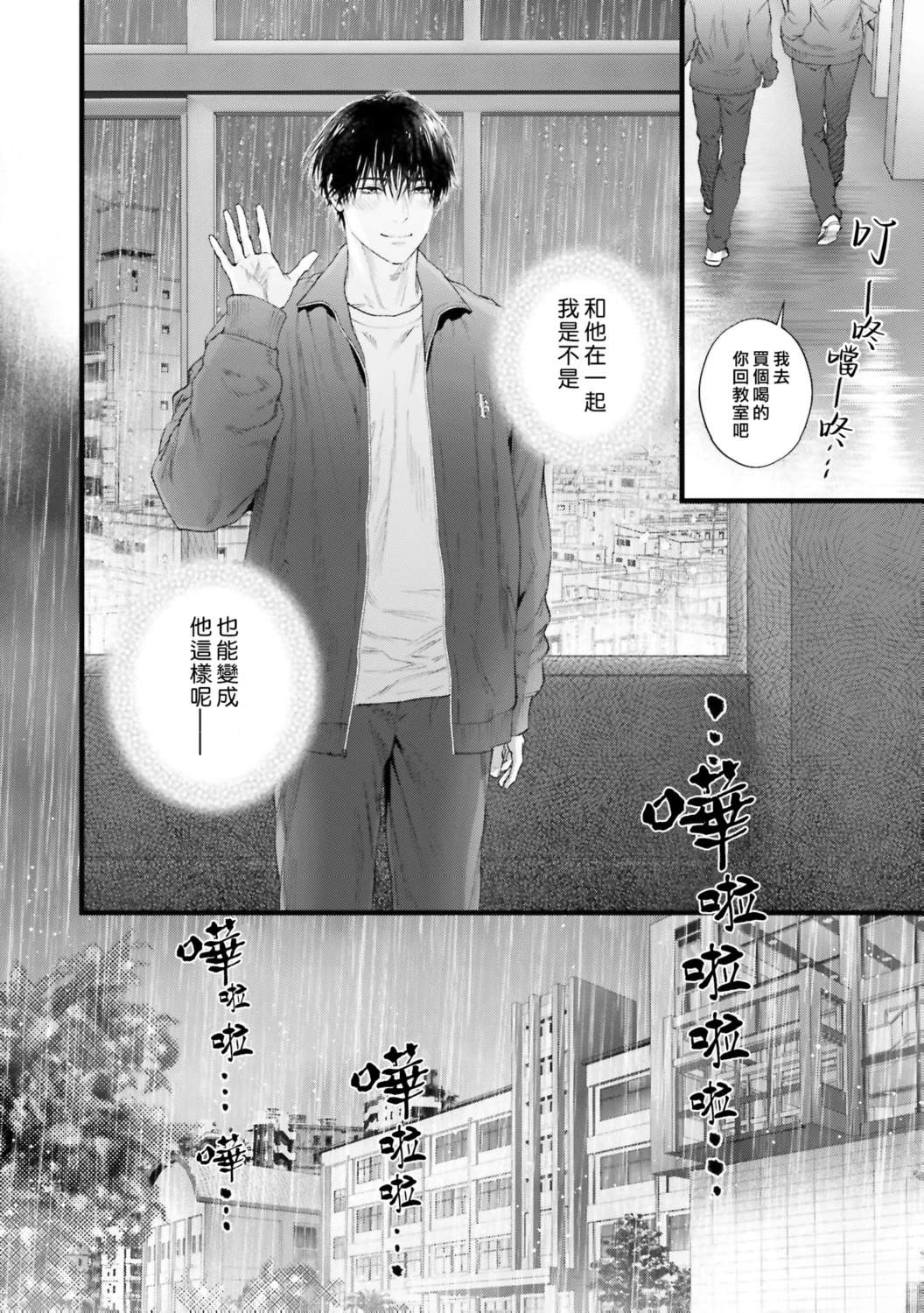第3话5