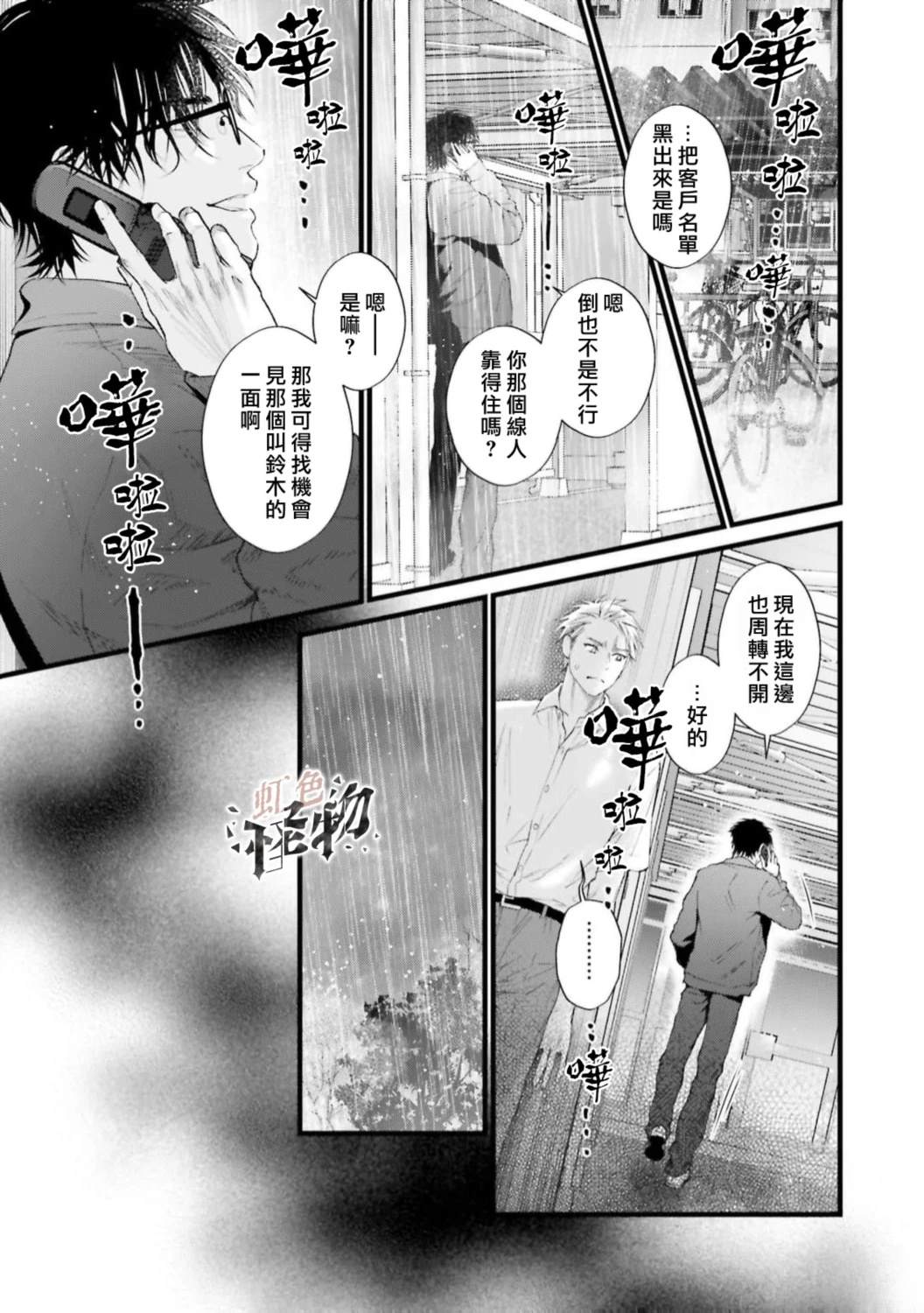 第3话6