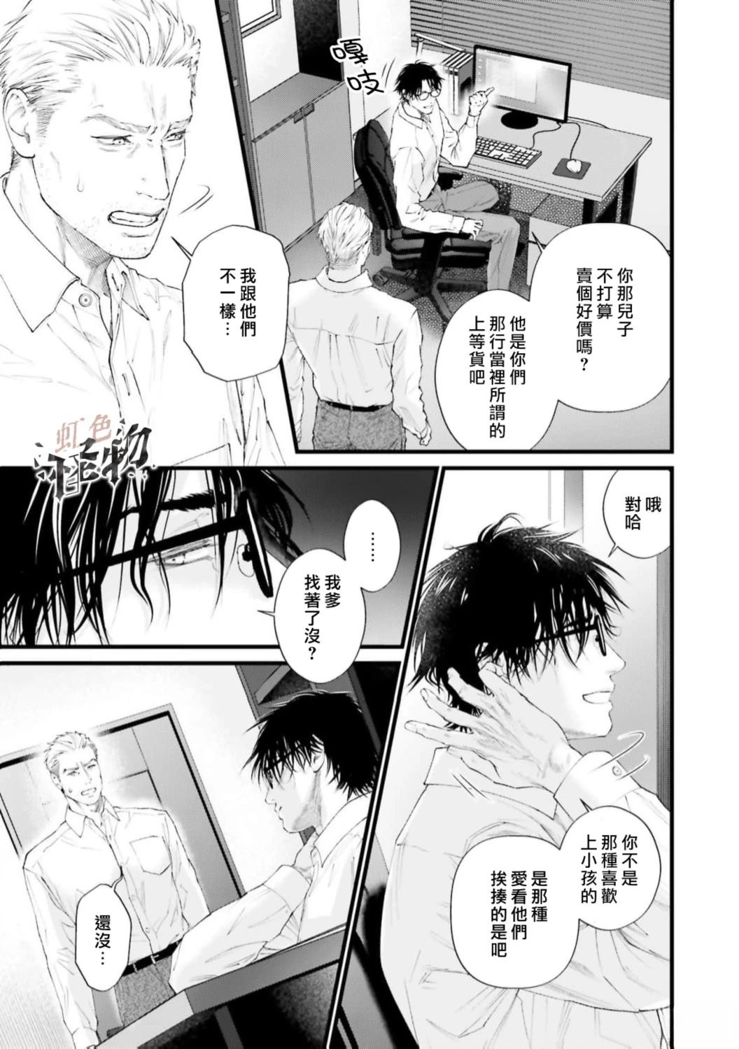 第3话8