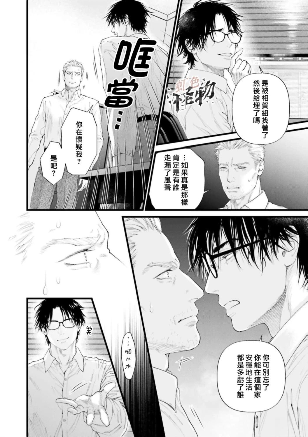 第3话9