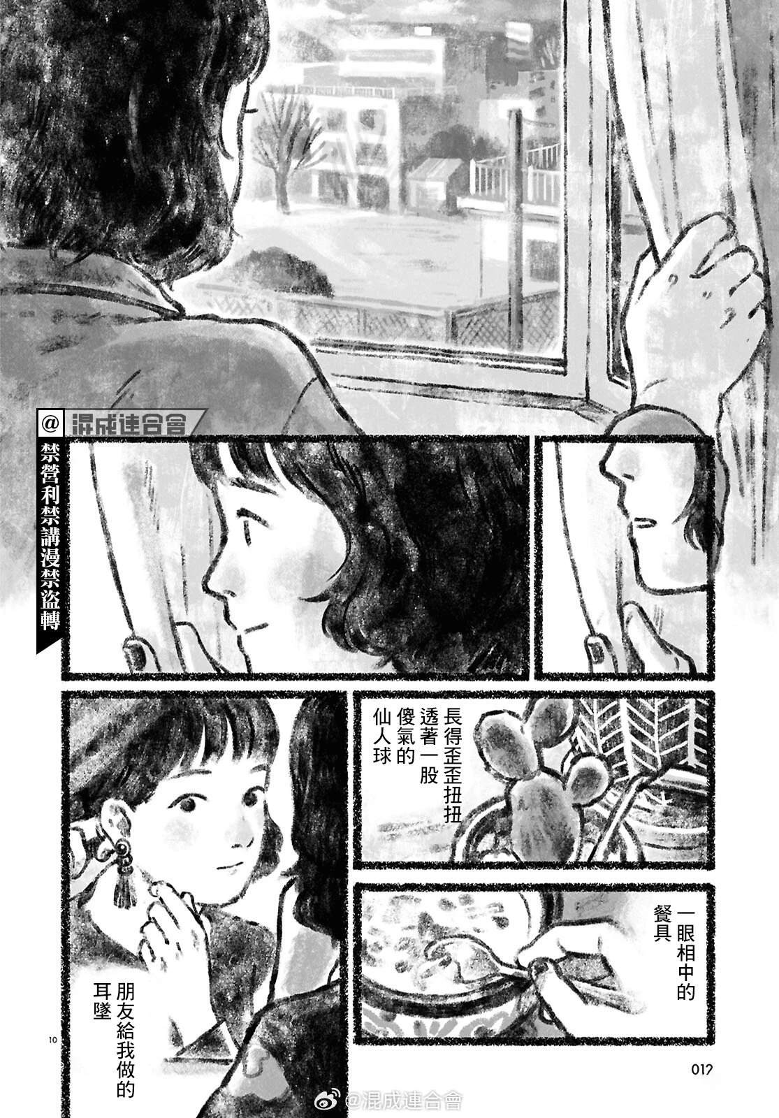 第1话10
