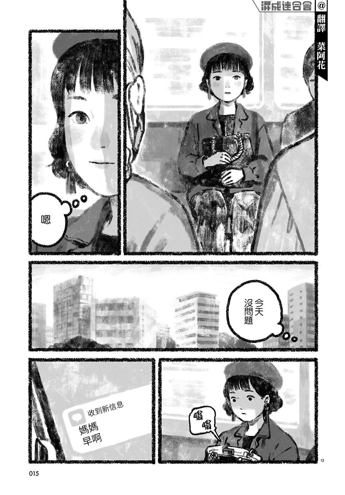 第1话13