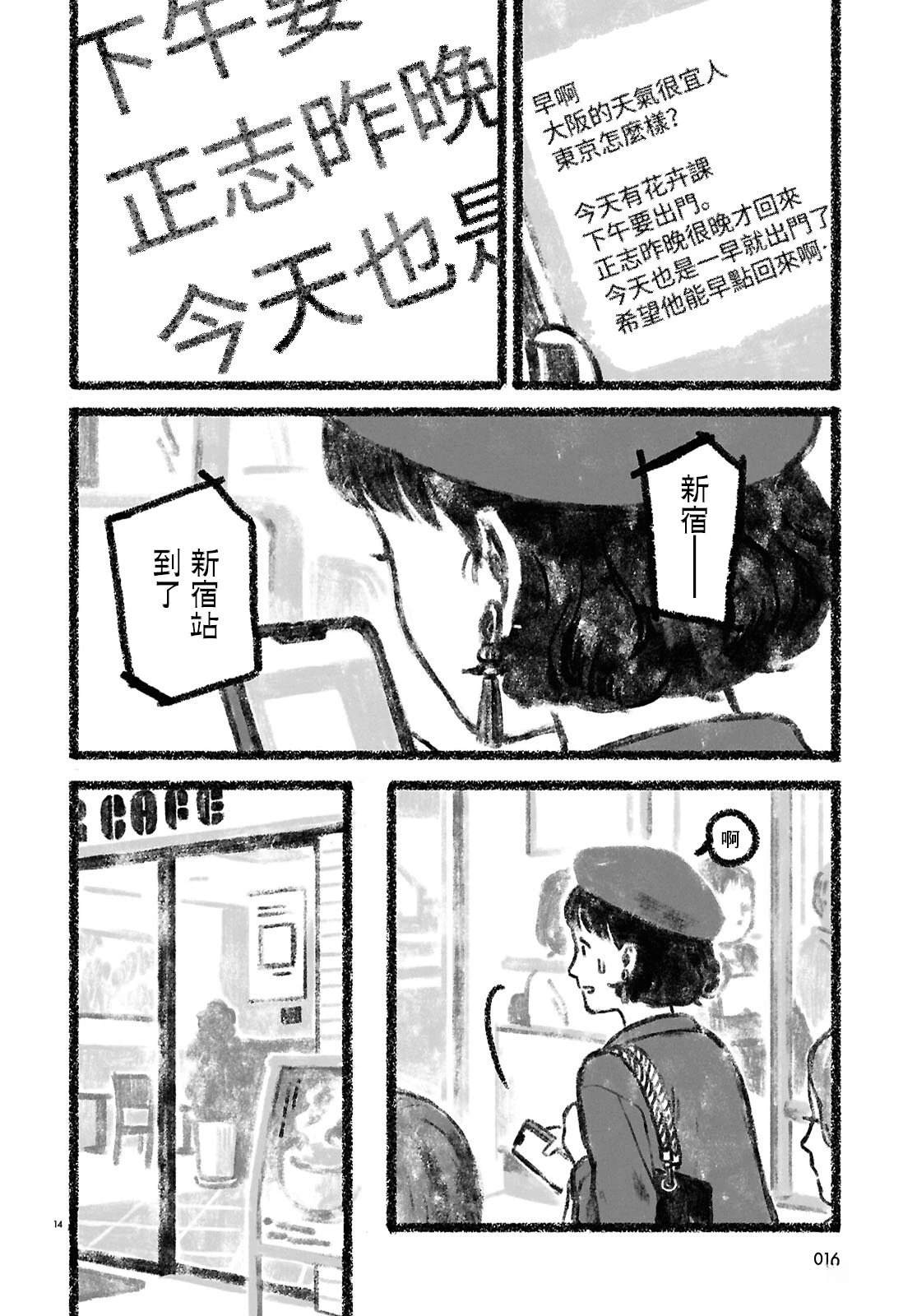 第1话14