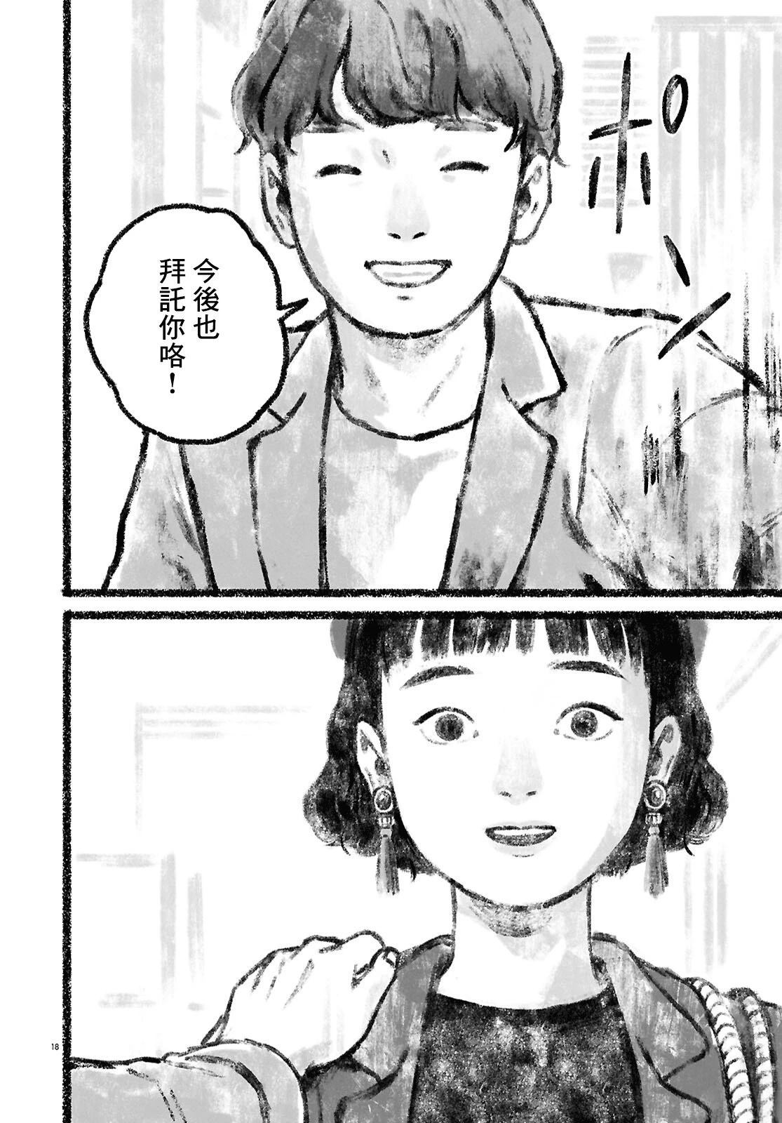 第1话18