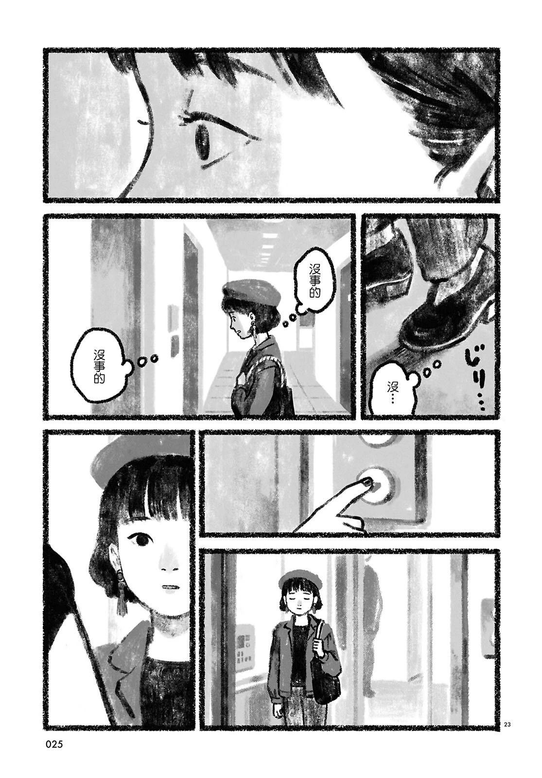 第1话23