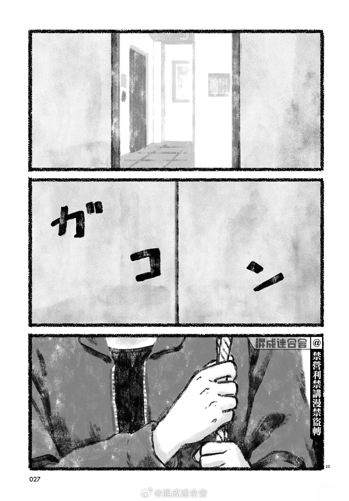 第1话25