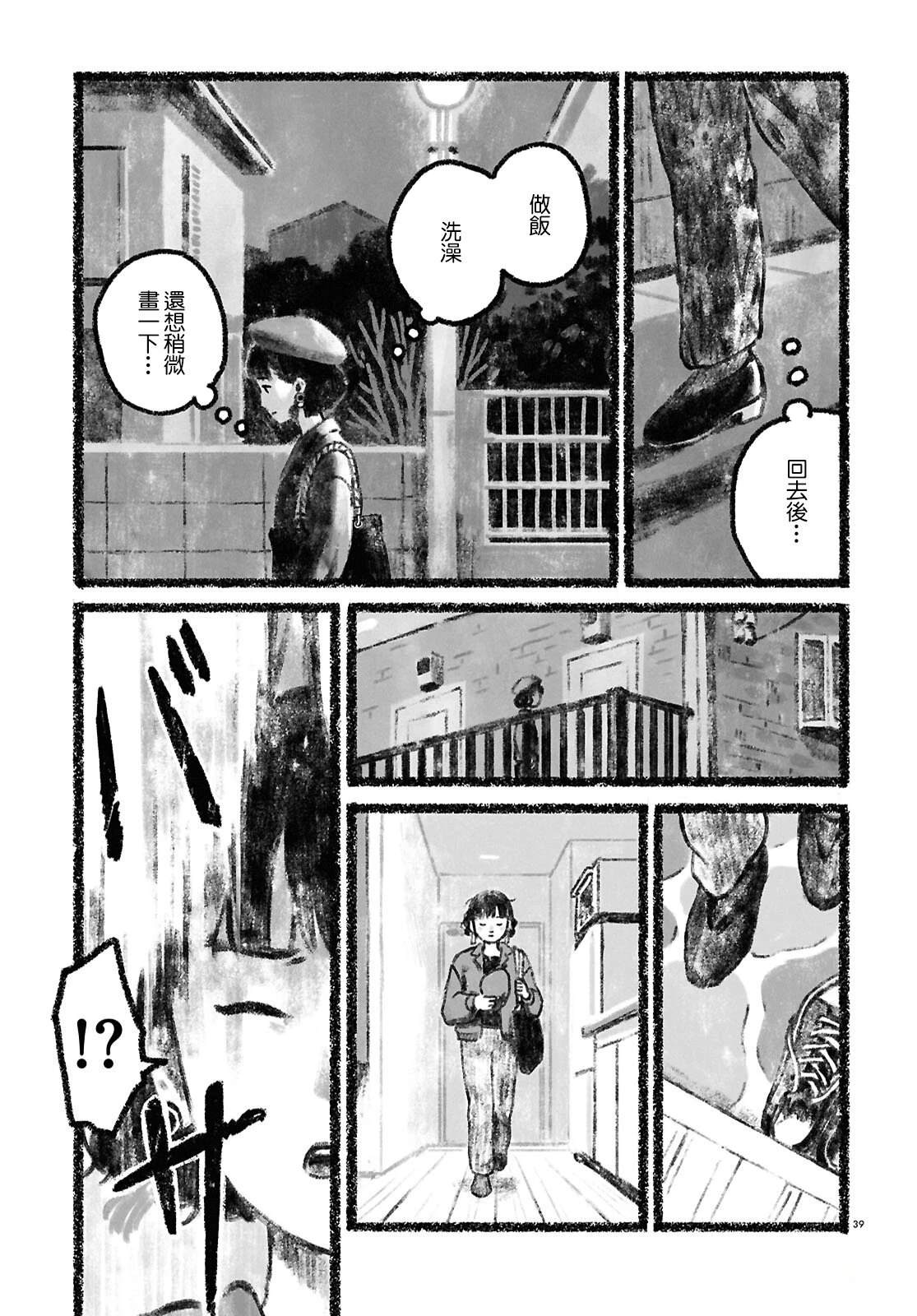 第1话35