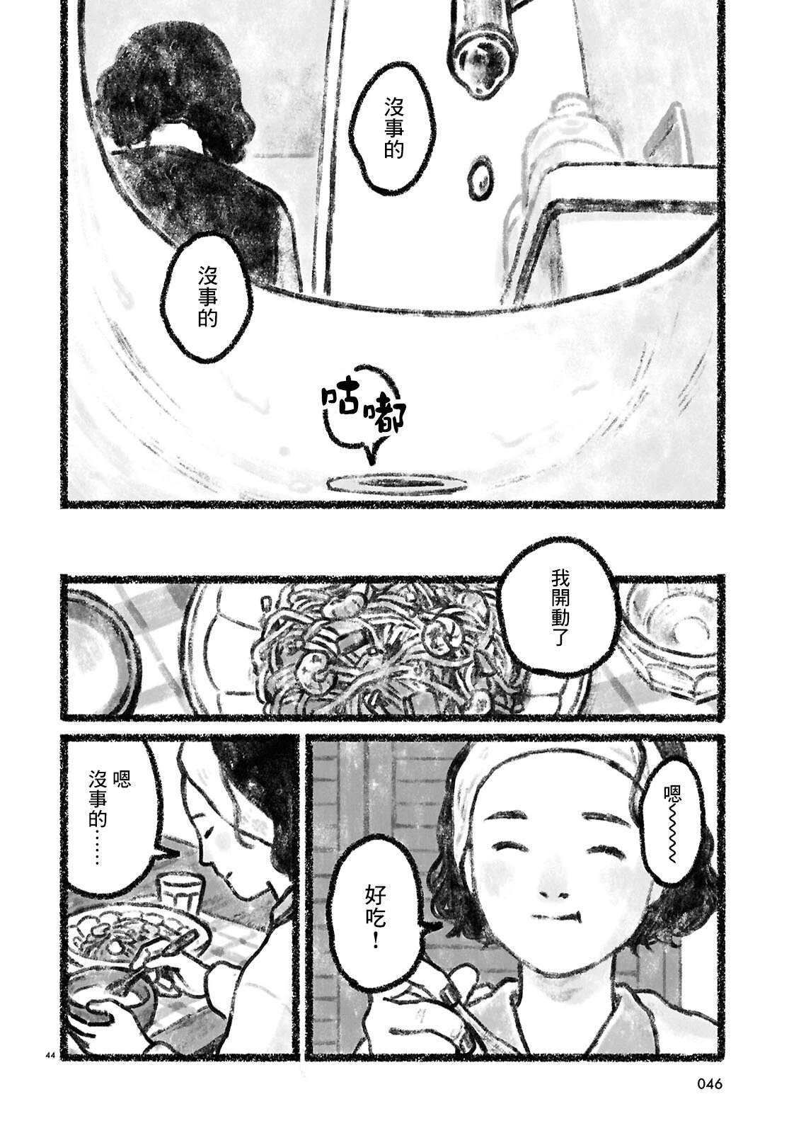 第1话40