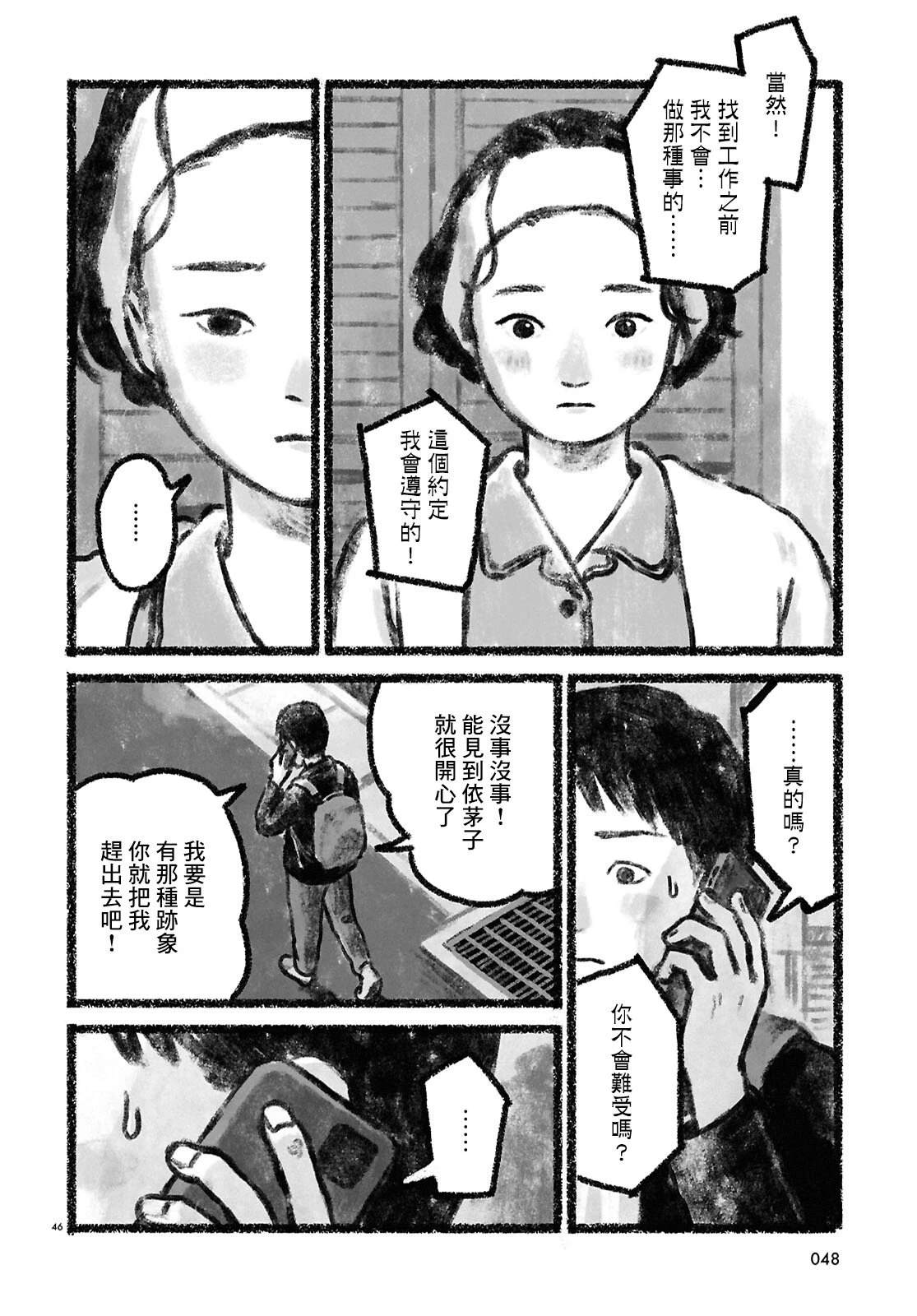 第1话42