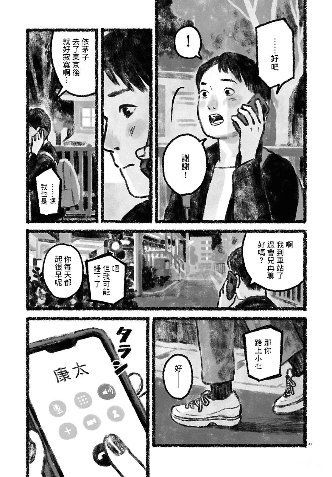 第1话43