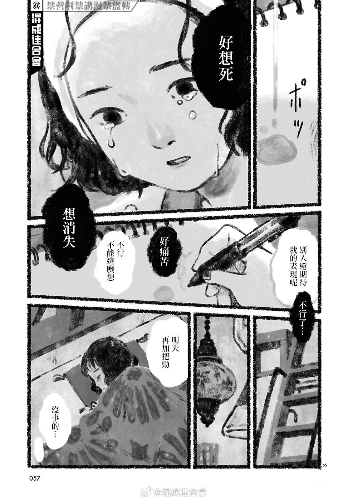 第1话50