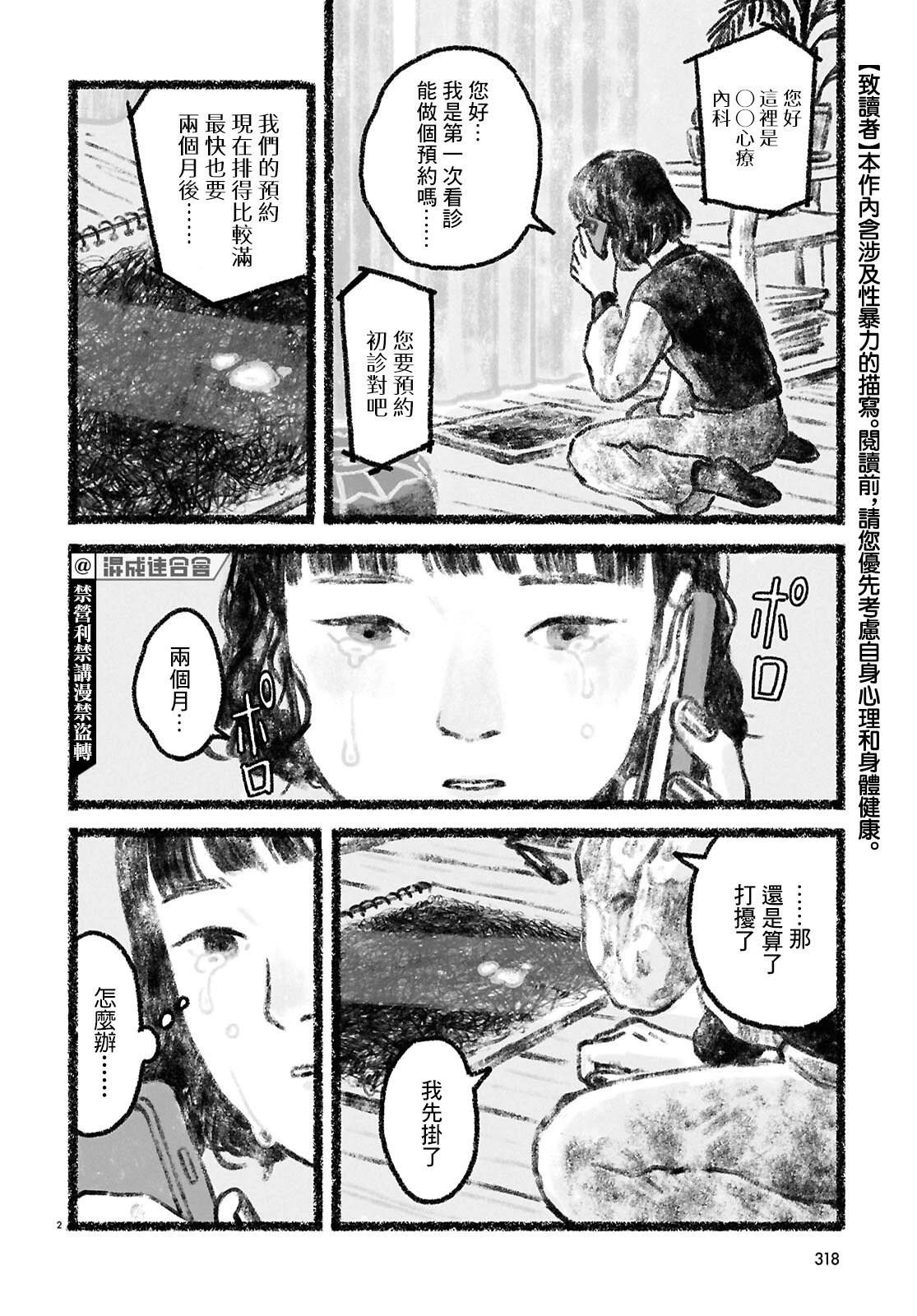 第4话1