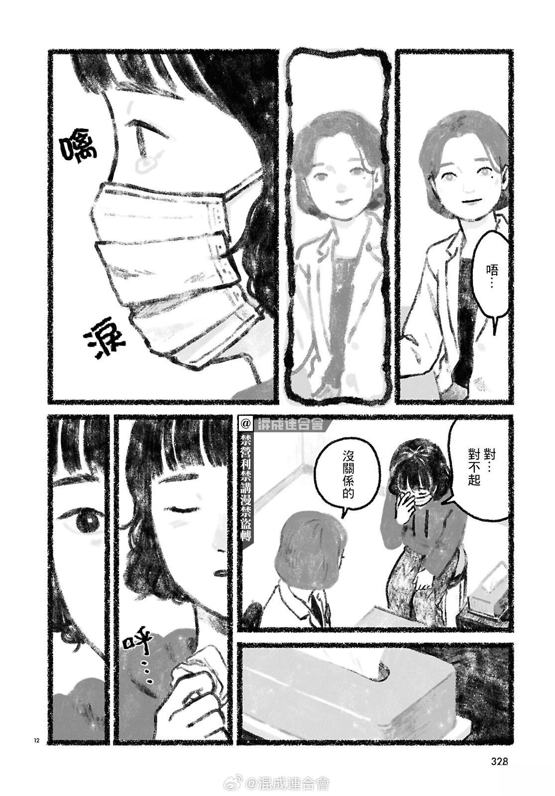 第4话10