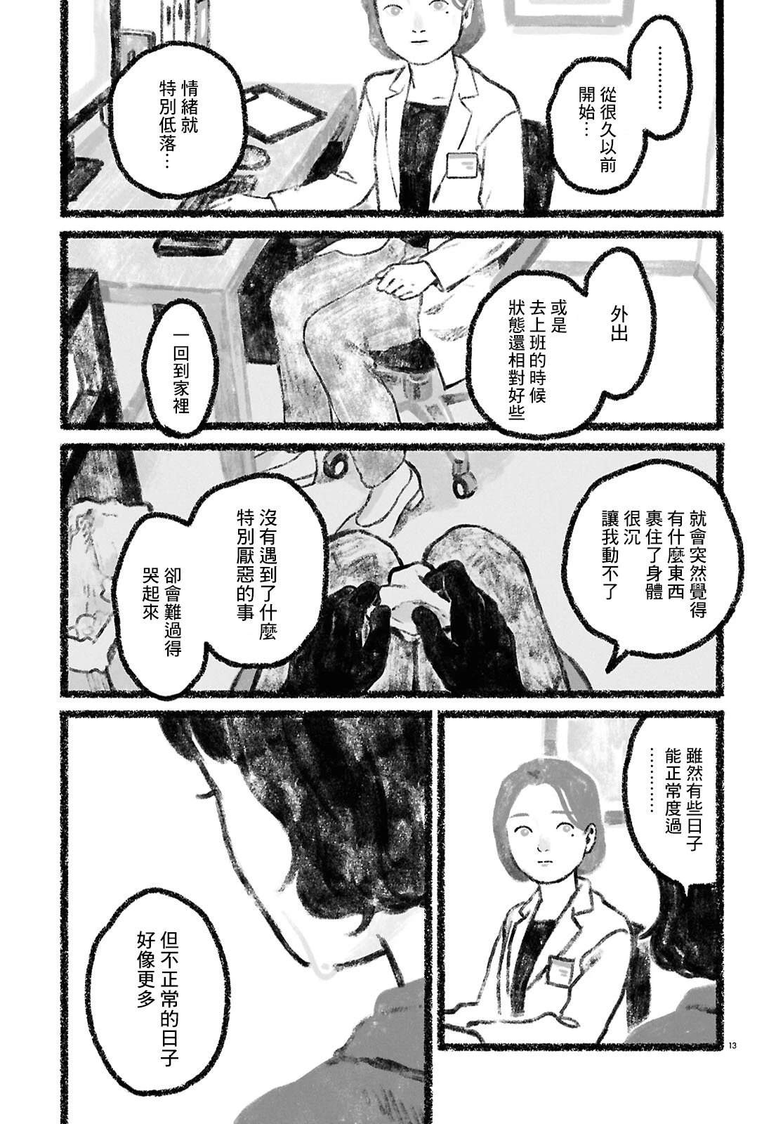 第4话11