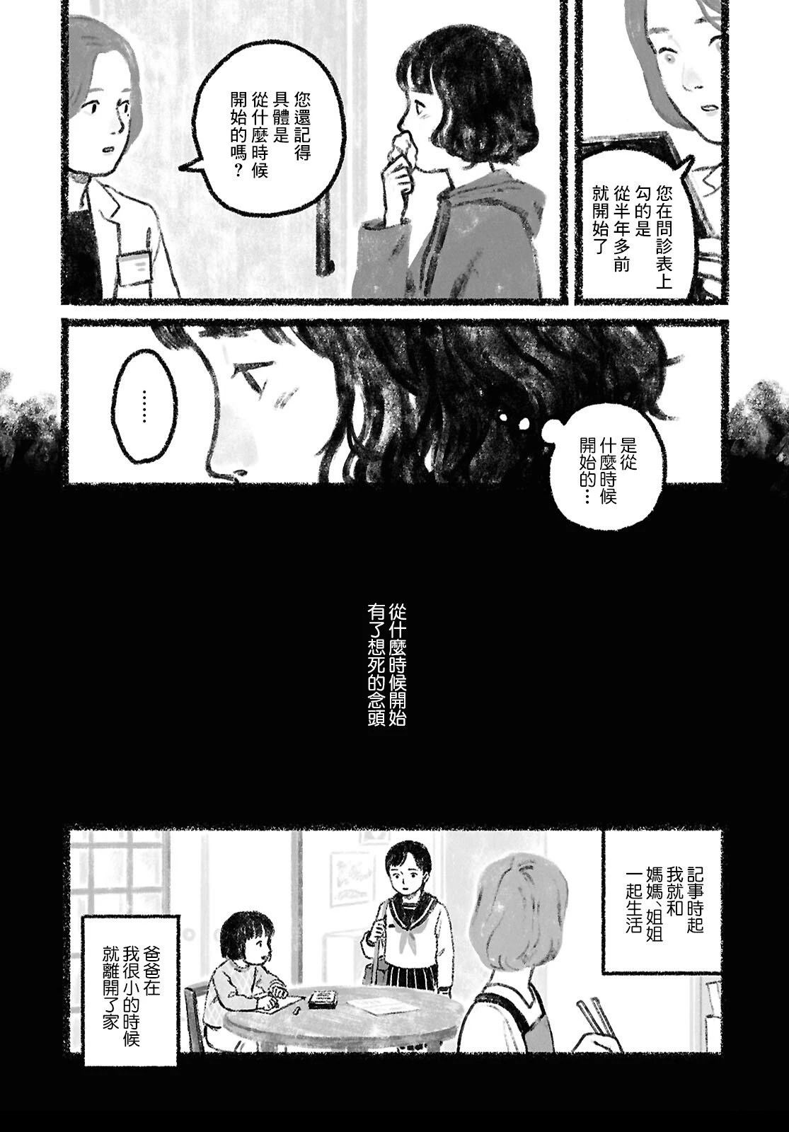 第4话12