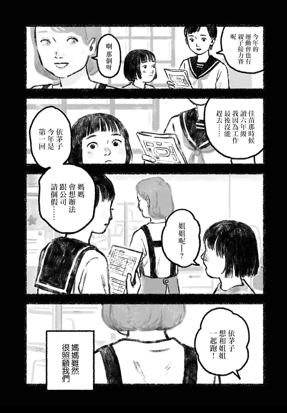第4话13