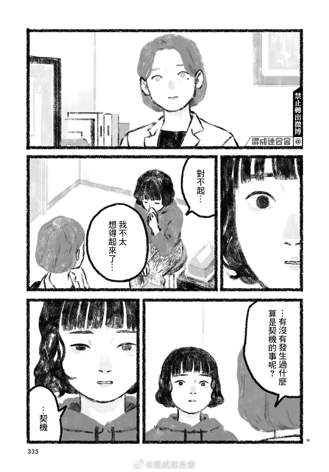 第4话17