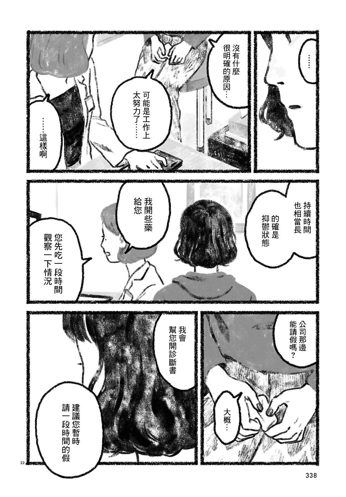 第4话19