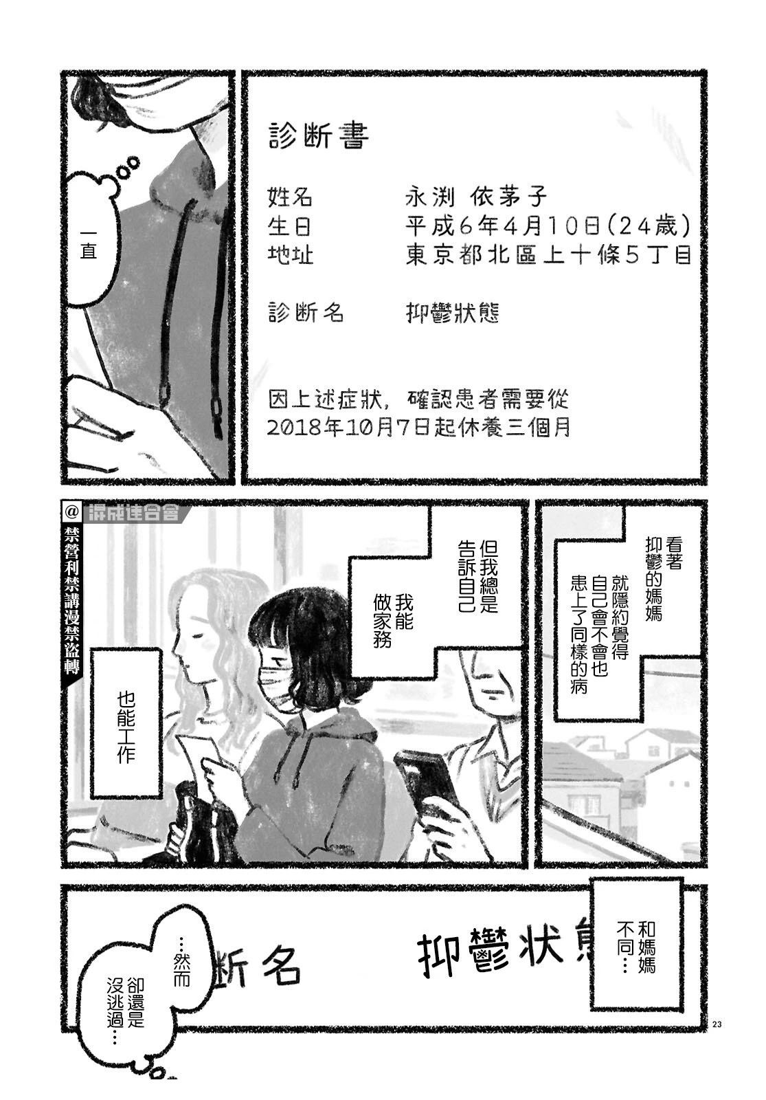 第4话20