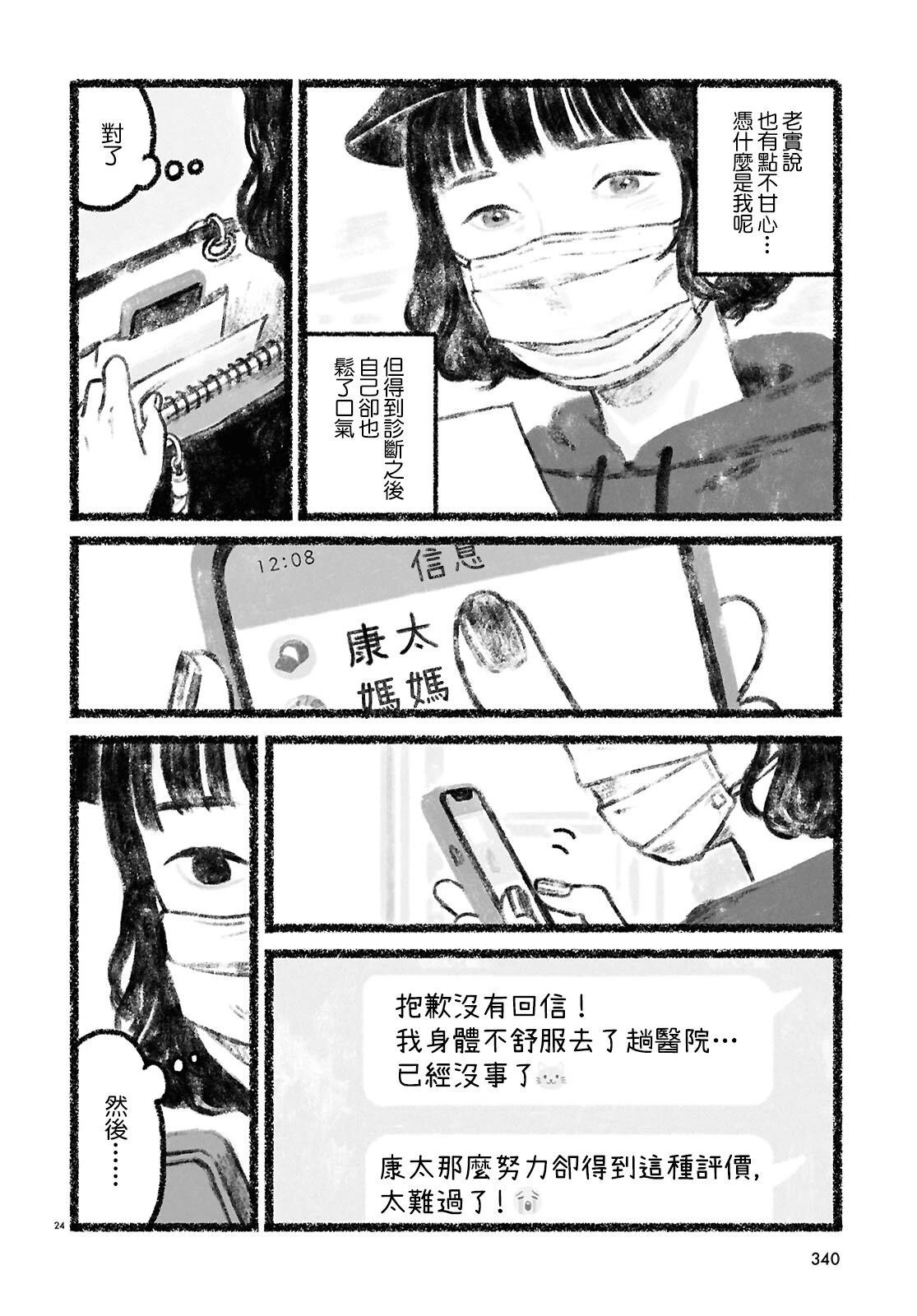 第4话21