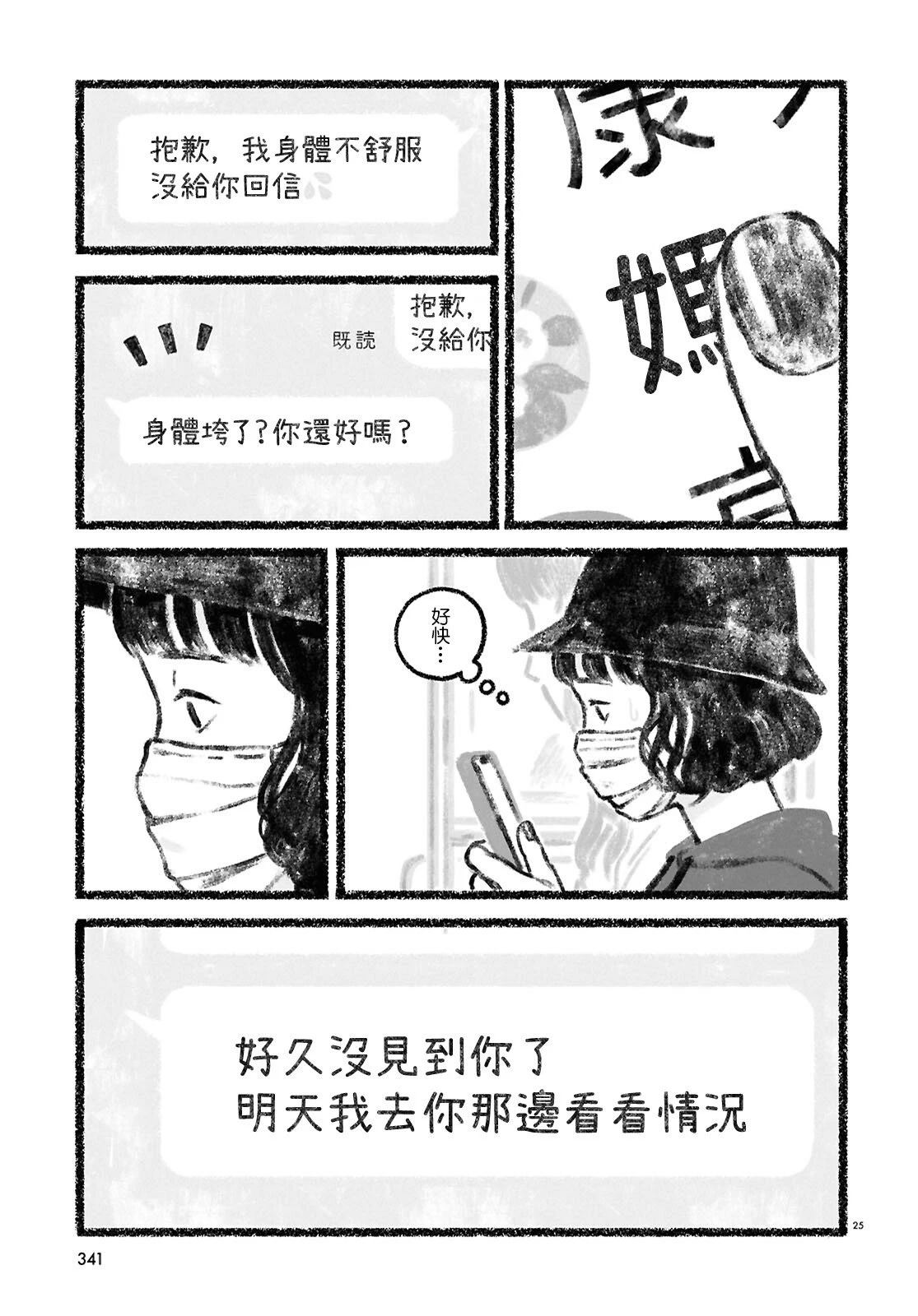 第4话22