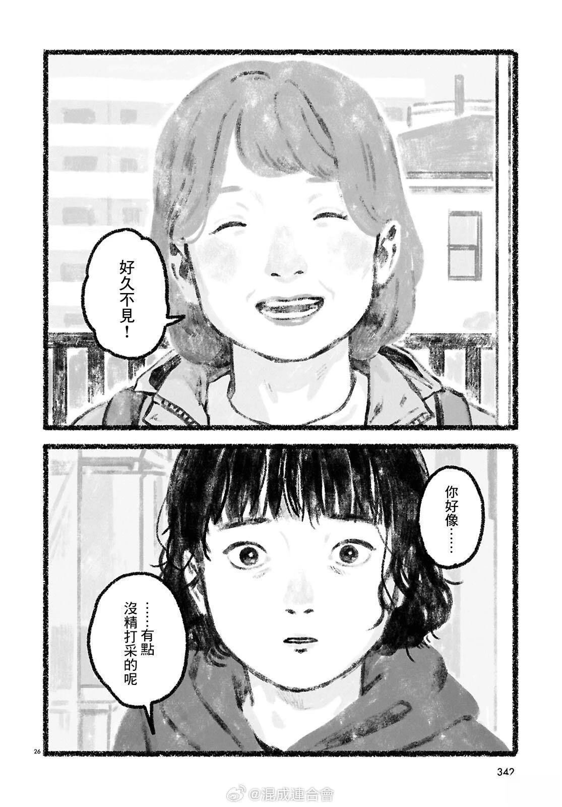 第4话23
