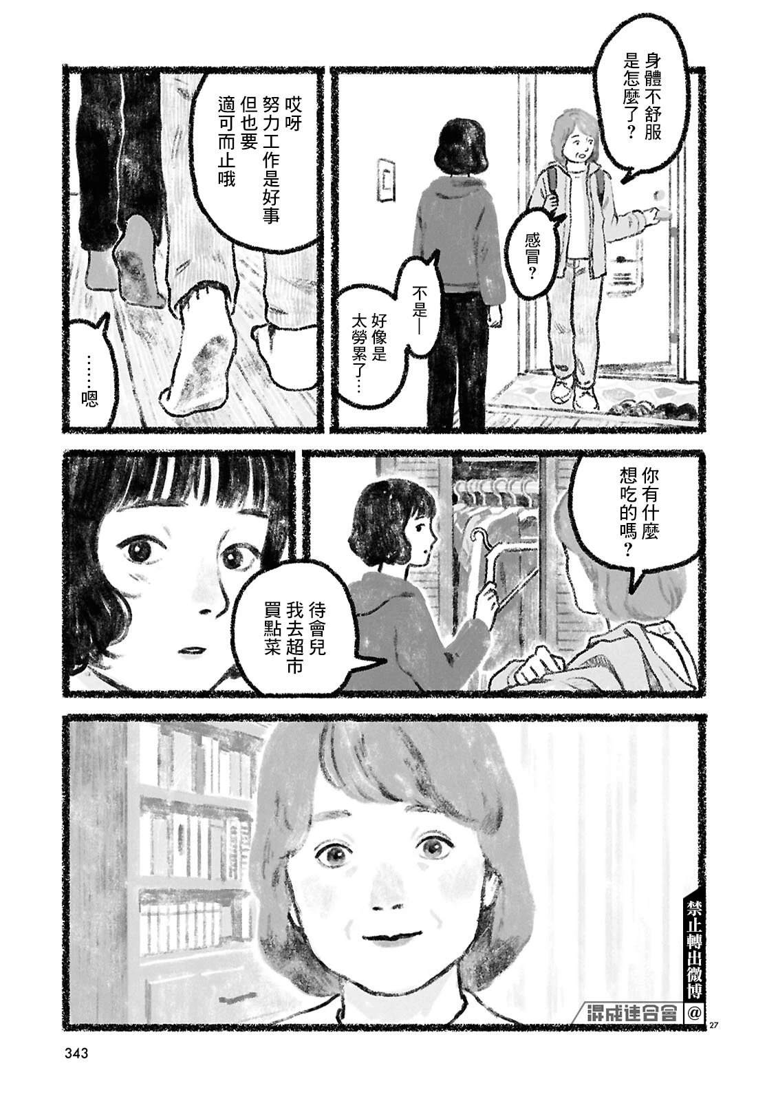 第4话24