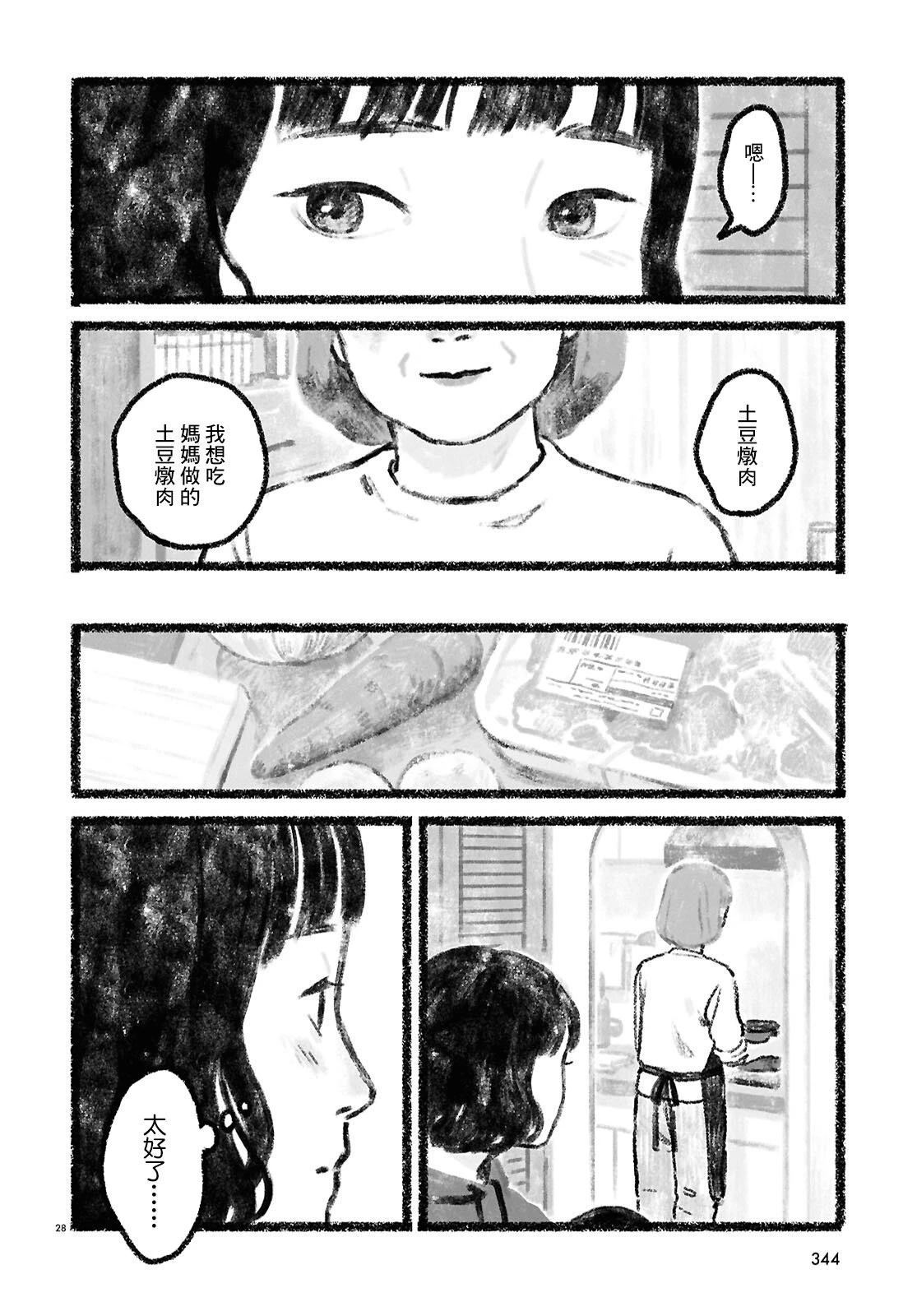 第4话25